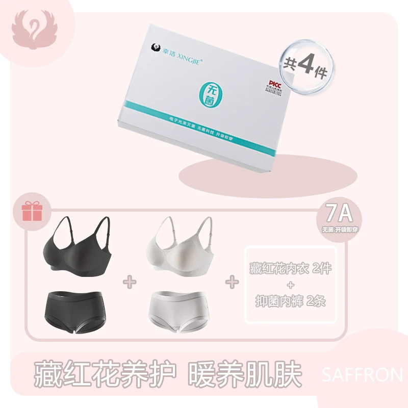 香港T【黑天鹅幸洁】新一代藏红花奶嘴胶支撑无痕文胸套装806-3043