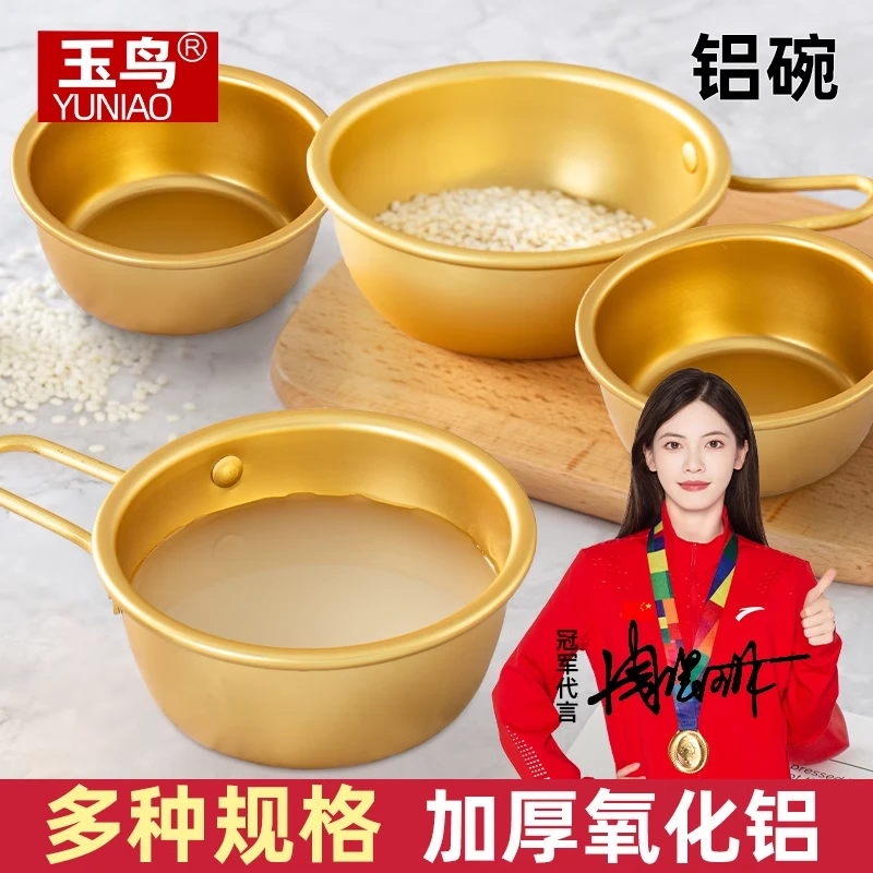 韩式黄铝碗米酒碗料理店调料拌饭专用碗带把泡面碗凉酒碗小碟子