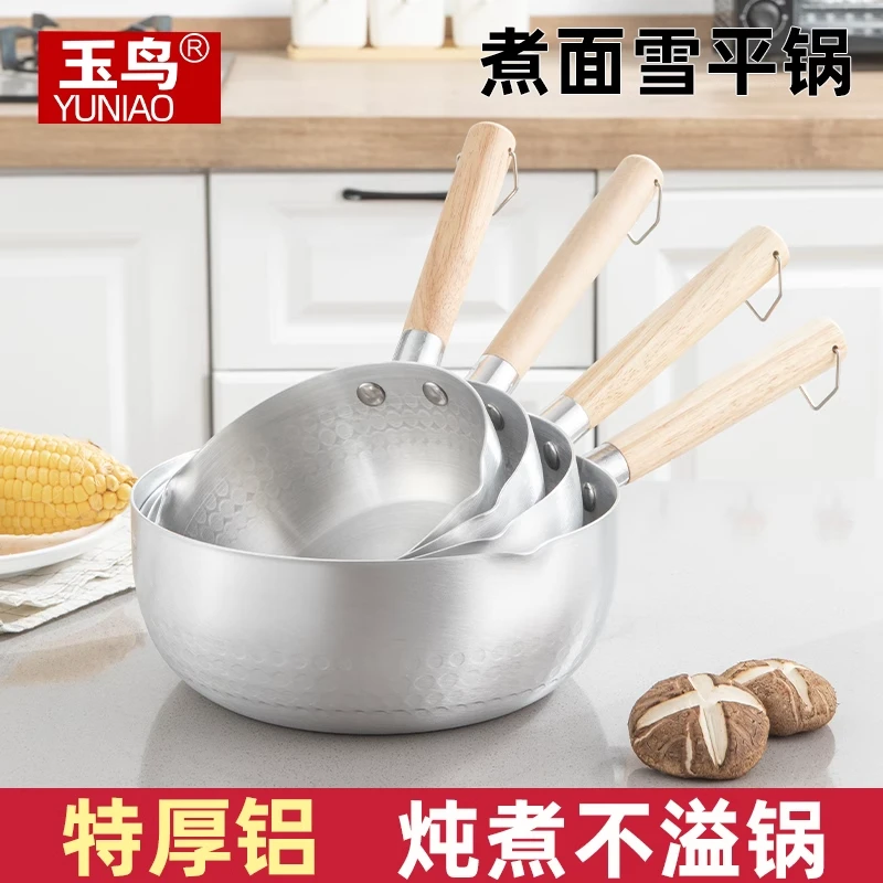 雪平锅宝宝辅食锅婴儿煎煮一体小奶锅无涂层不粘锅家用煮泡面锅