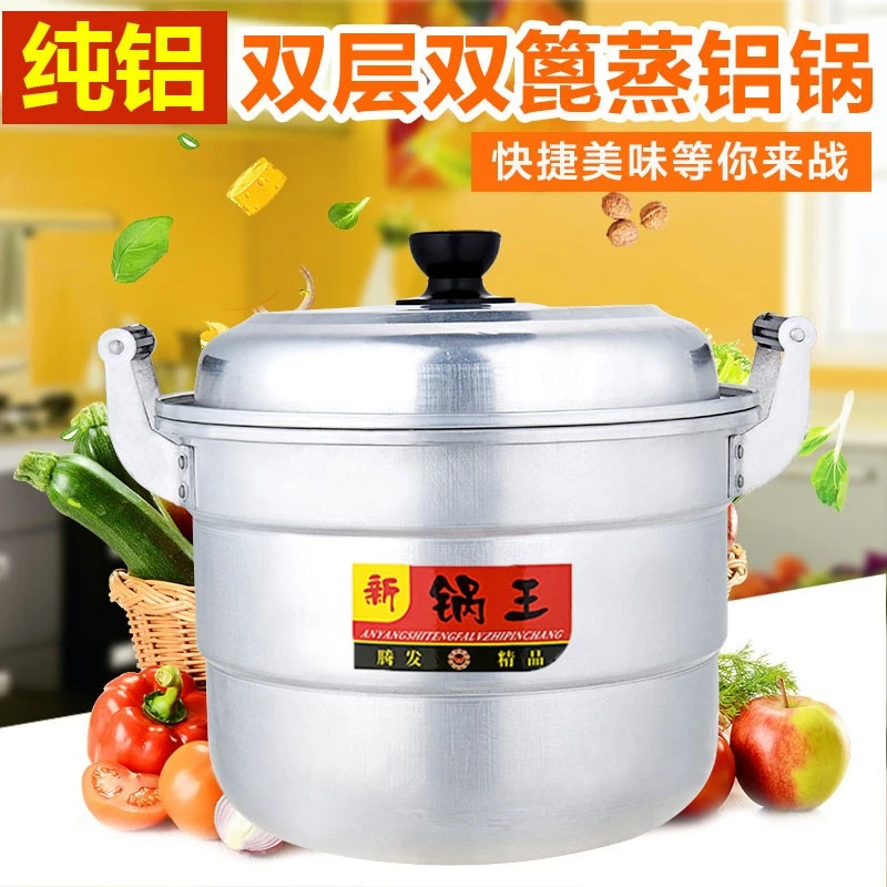 老式加厚铝锅蒸锅双层纯铝汤锅烧水锅大容量家用大号吕锅白钢锑锅