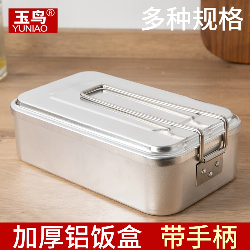 老式加厚铝制饭盒铝饭盒家用老饭盒吕饭盒大容量户外长方形蒸饭盒