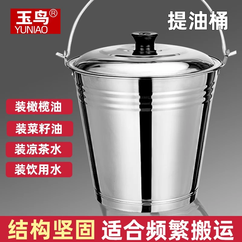 不锈钢桶家用大容量水桶密封带盖提油桶手提式水桶垃圾桶商用汤桶