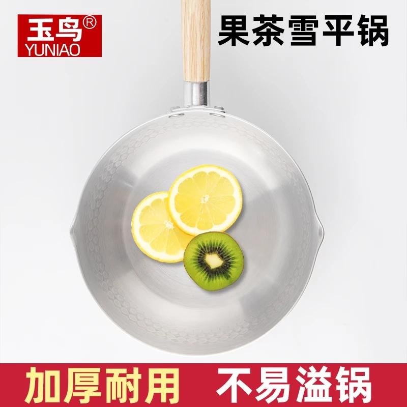日式雪平锅煮茶锅铝制小奶锅无涂层不粘锅婴儿宝宝辅食锅家用汤锅