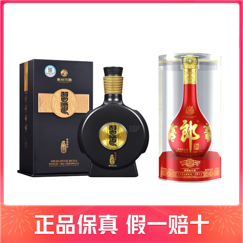 习酒窖藏1988 53度500ml单瓶+红花郎15 53度500ml单瓶