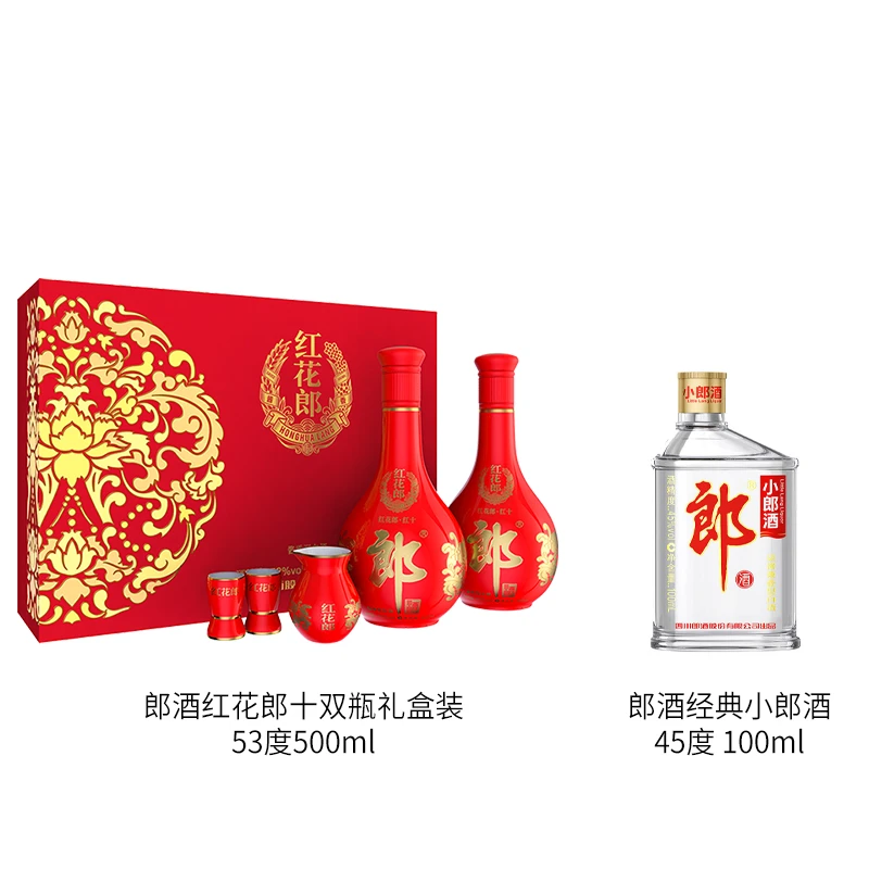 郎酒红花郎酒十双瓶礼盒 酱香型+郎酒经典小郎酒浓酱兼香型单瓶装