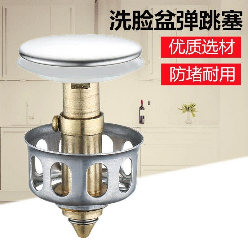面盆下水器弹跳芯洗手脸盆池台盆不锈钢按压式弹跳芯漏水塞子配件