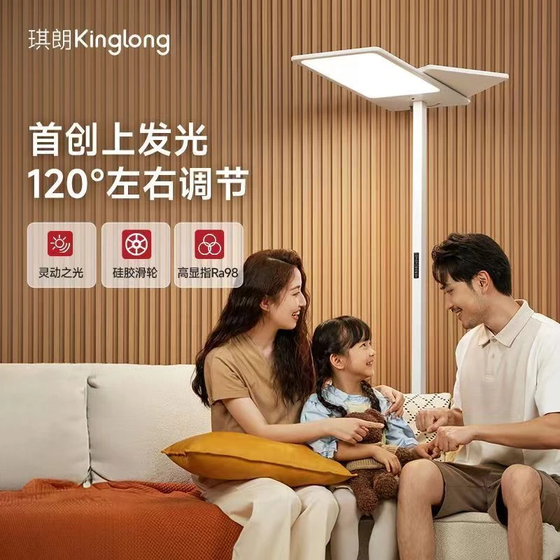 琪朗Promax大路灯落地灯客厅学习专用落地台灯全光谱护眼大路灯