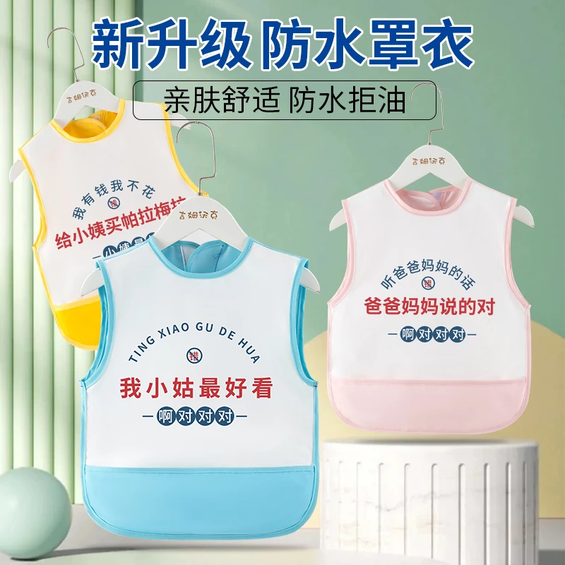 舒适宝宝防水夏季TPU儿童罩衣吃饭围兜亲肤防脏无袖婴儿罩衣薄款
