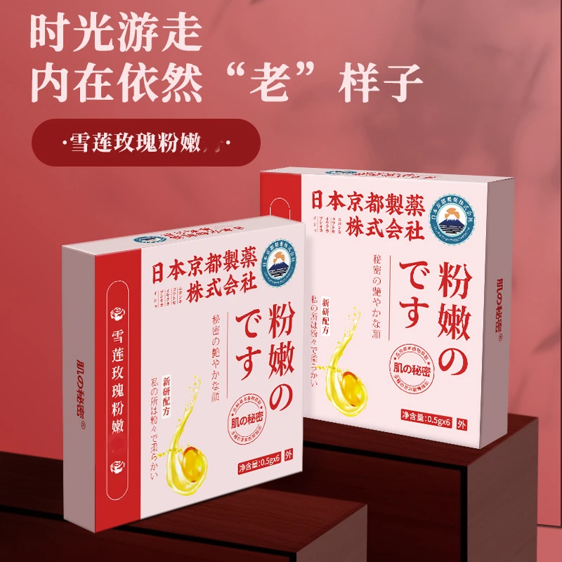 日本粉嫩抑菌祛黑雪莲玫瑰粉嫩丸私处护理滋养抑制水嫩女性女性