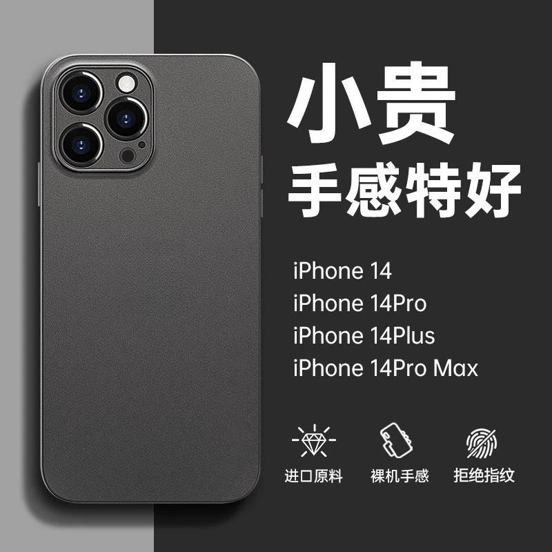 适用苹果15promax手机壳新款超薄磨砂iPhone14镜头全包防摔13/12