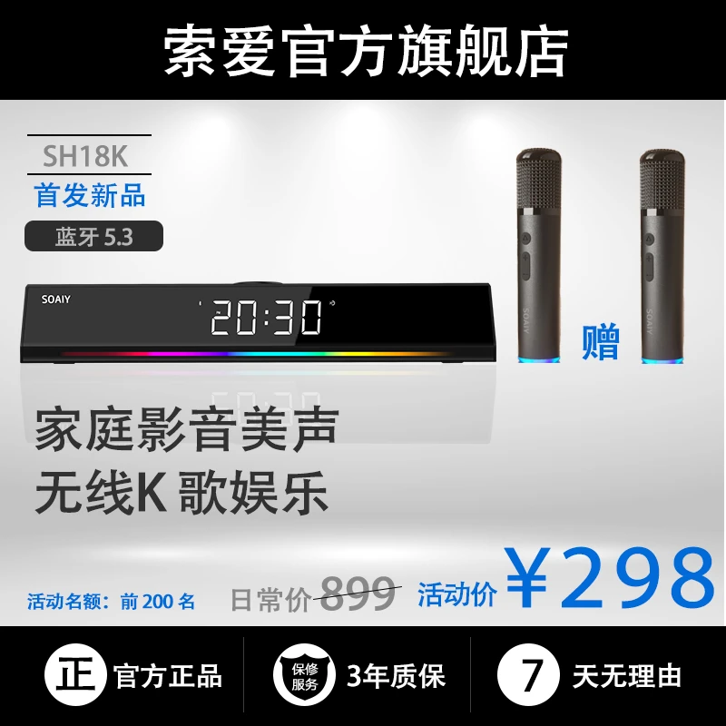 索爱SH18K（双麦版）K歌音响电脑低音炮声卡K歌唱歌无线蓝牙音箱