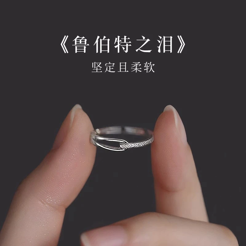 足银戒指 中国银都可调节鲁伯特之泪戒999纯银2023新款开口素圈戒