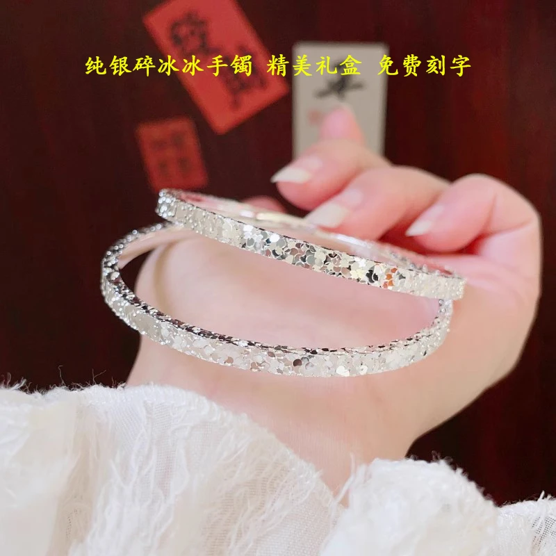 足银手镯 中国银都纯银999碎冰冰新款银手镯女精美送女友节日礼物