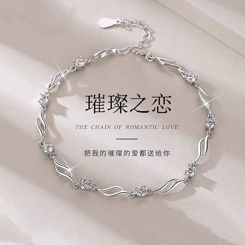 足银手链 手链女款999纯银手镯母亲节520情人节礼物送女友送老婆