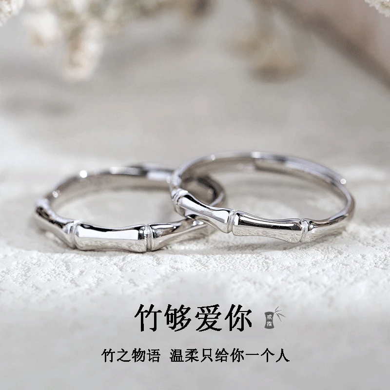 925银戒指 中国银都情侣竹够戒指纯银对戒情人节礼物送女友送老婆