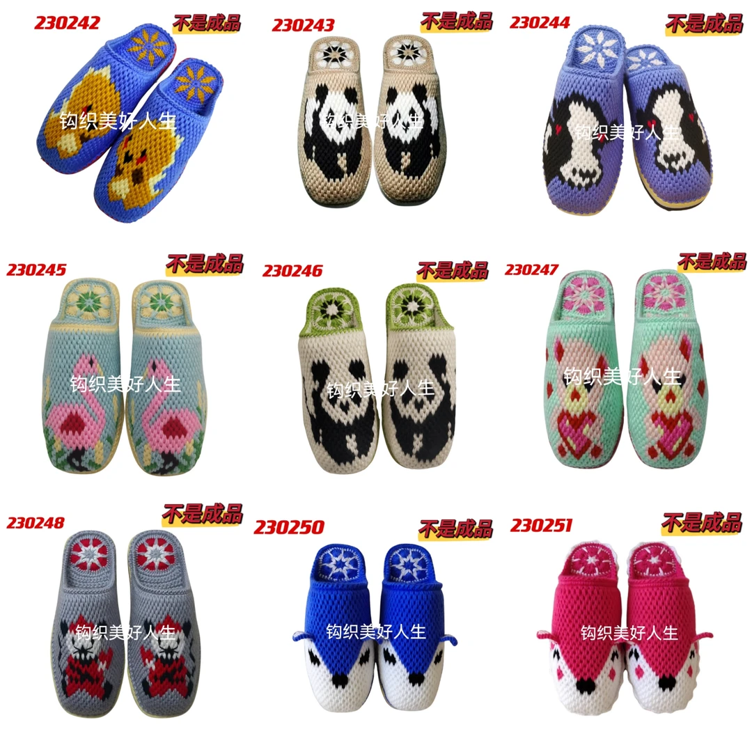 动物类拖鞋材料包 不是成品 送图纸 包教