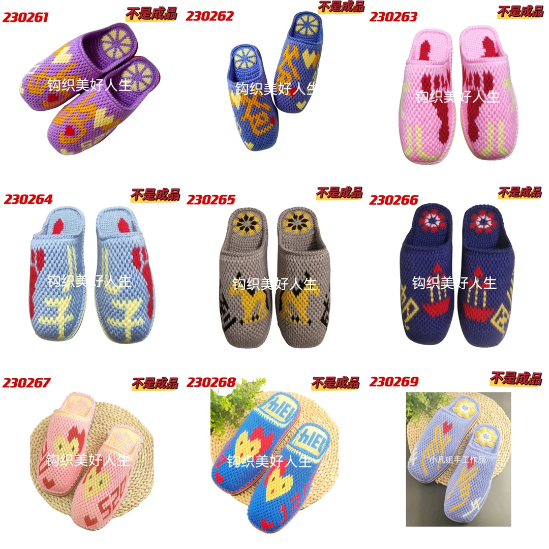 称谓类拖鞋材料包 不是成品 送图纸 包教