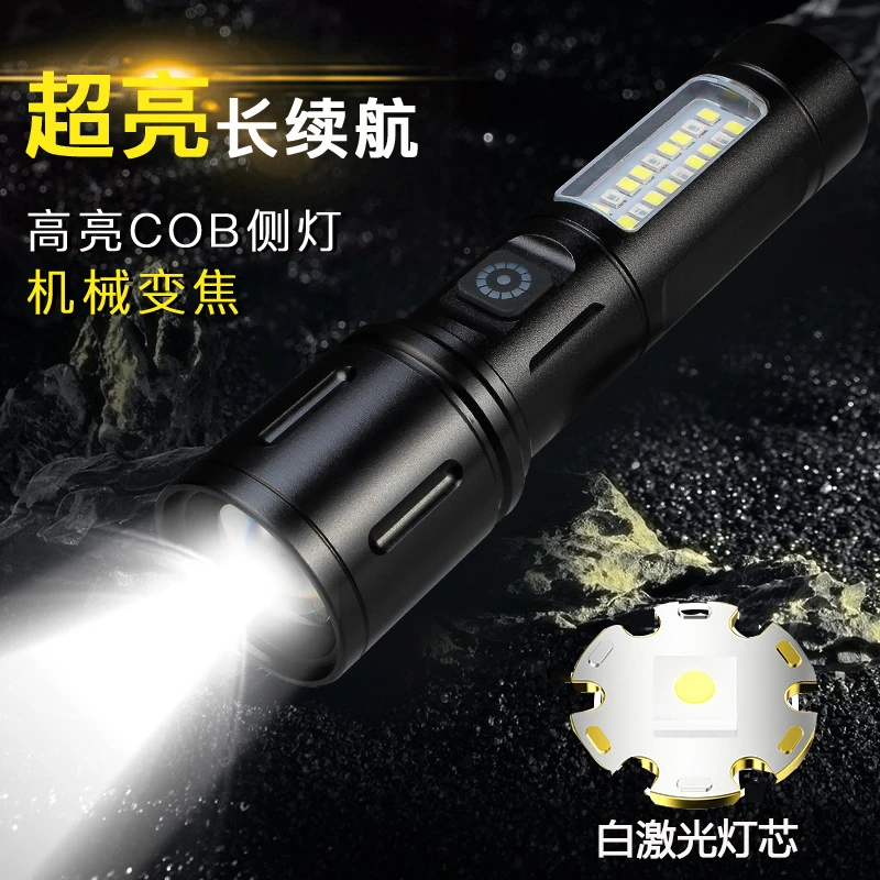 超亮强光光强光手电筒铝合金材质户外伸缩调焦带COB侧灯强光手电