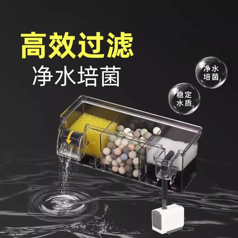 鱼缸壁挂过滤器龟缸过滤增氧三合一净水养鱼静音顶部壁挂滴流盒