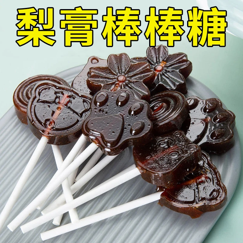 【C魅甄选】秋梨膏棒棒糖放心吃不含防腐剂润喉糖宝宝休闲零食