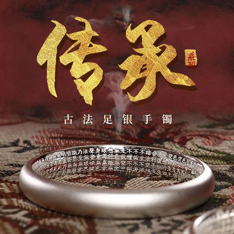 足银手镯 999足银手镯闭口古法传承心经手工制作送妈妈本命年手环