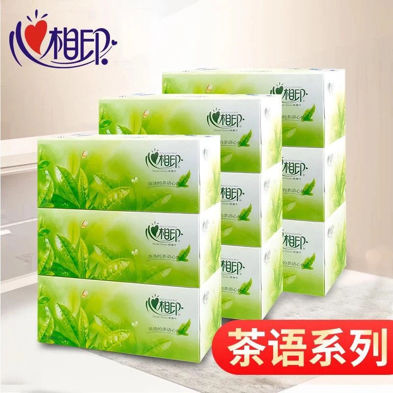 心相印抽纸茶语200抽9盒装大包餐巾纸商务接待茶香抽取式盒抽