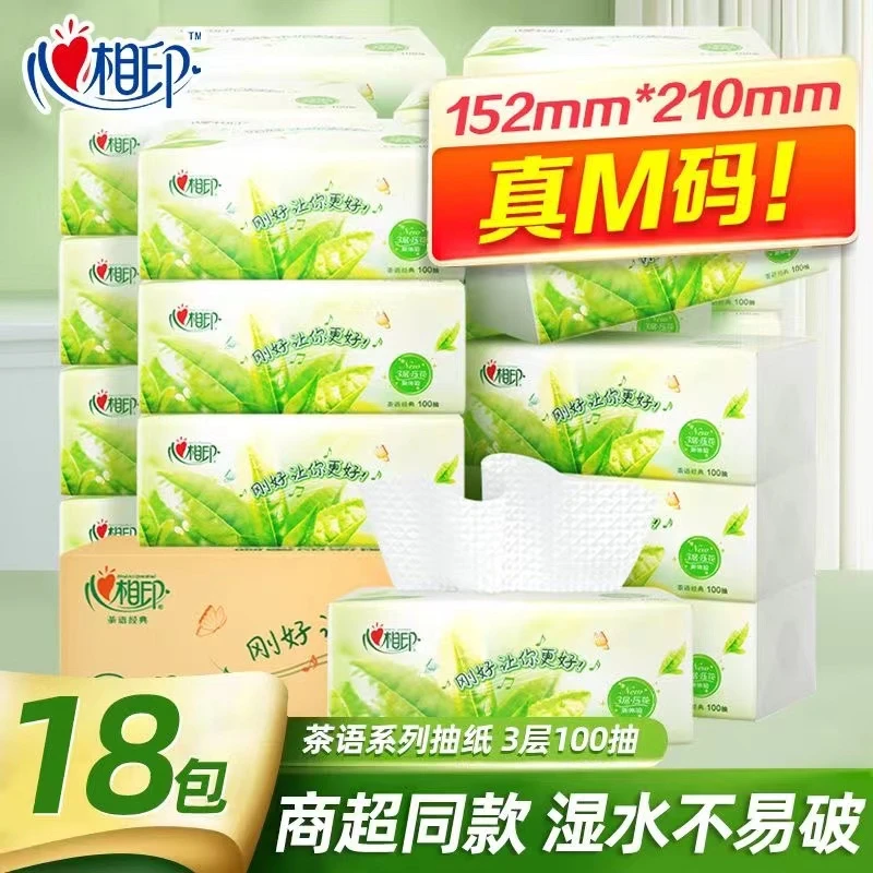 心相印抽纸300张茶语纸抽整箱18包批发3层面巾纸家庭装纸巾