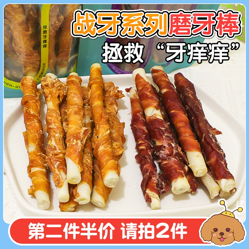 【耐啃的磨牙棒！】涂涂益和5寸洁齿棒牛皮卷鸡肉鸭肉卷棒