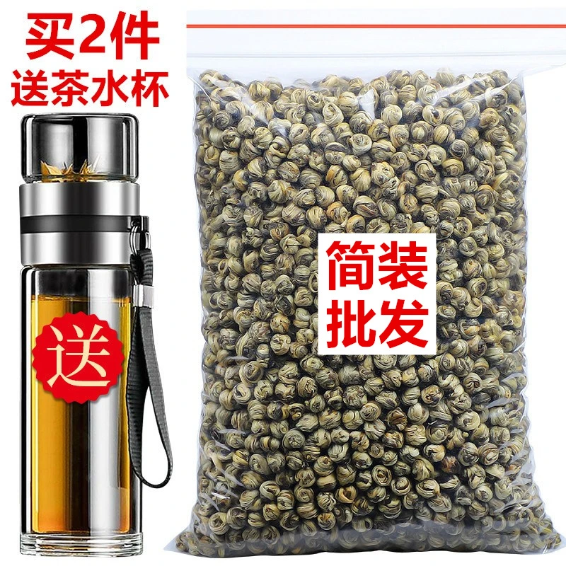 窑香茉莉龙珠茉莉花茶叶新茶浓香型特级广西茉莉龙珠绣球250g袋装