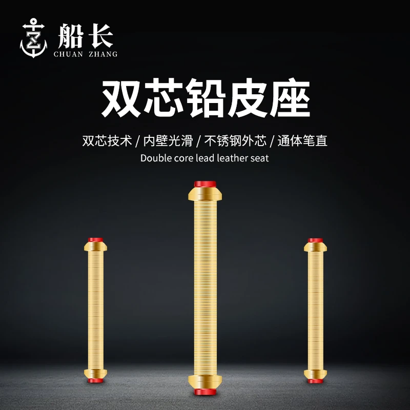 船长铅皮座防炸双芯硅胶金属一体成品软芯铅皮座竞技飞磕钓鱼配件