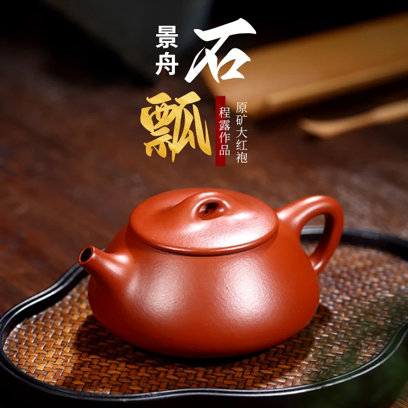 壶永年珍藏原矿大红袍中式景舟石瓢壶全手紫砂壶套装陶瓷全手工