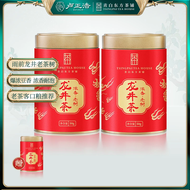 【浓香耐泡】浓香老茶树钱塘雨前龙井耐泡绿茶叶50g听卢正浩青白