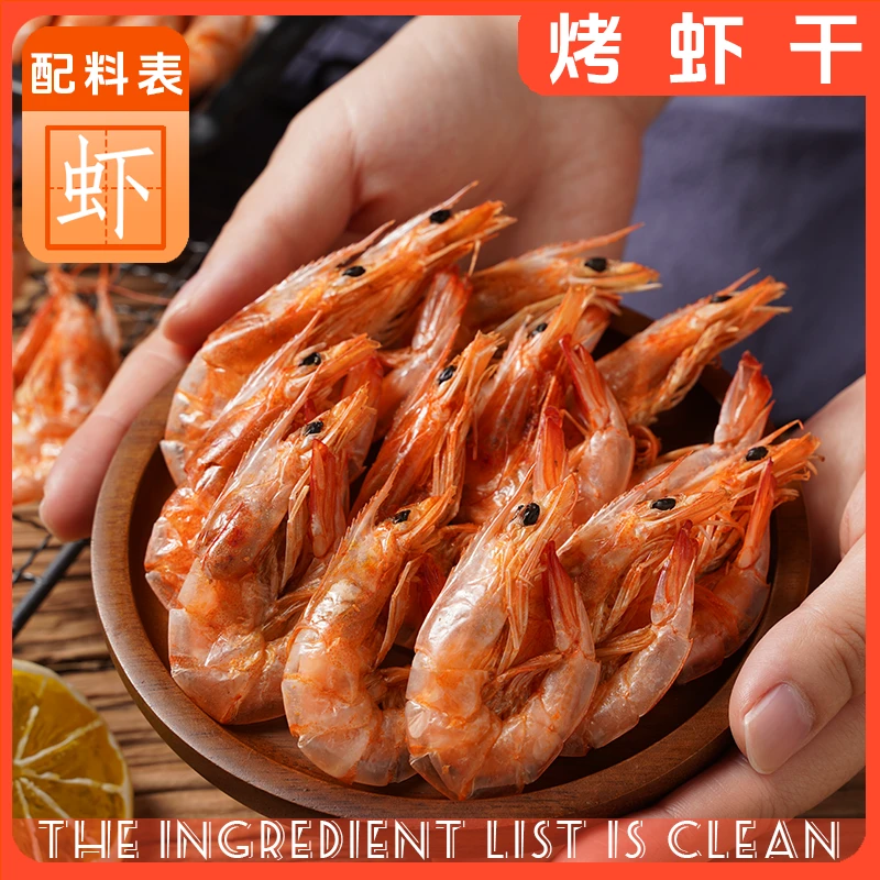 Zhengfei/正肥零食开袋烤虾烤鲜虾即食海虾烤制(20g/袋)营养
