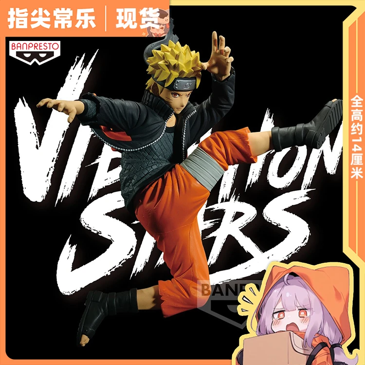 眼镜厂 Vibration Stars 火影忍者 漩涡鸣人 vol4 景品手办