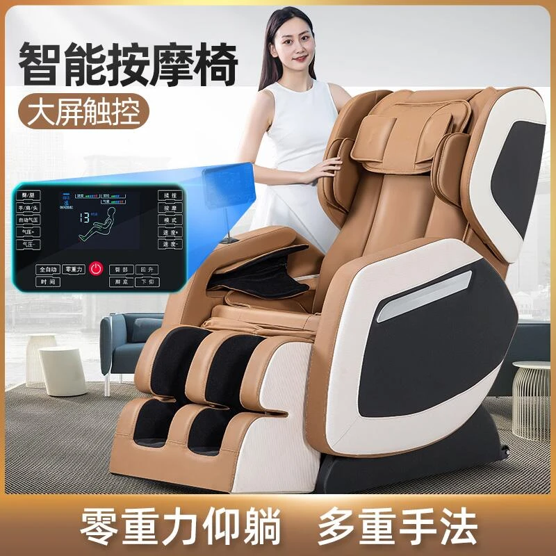 WEIJIAHUA[粉丝补贴]豪华零重力中老年全身电动按摩椅送父母家用