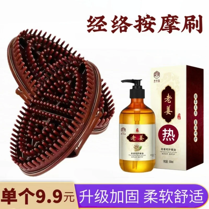 按摩刷按摩颈椎揉腹推背肩颈疏通肚子按摩美容院同款身体经络刷