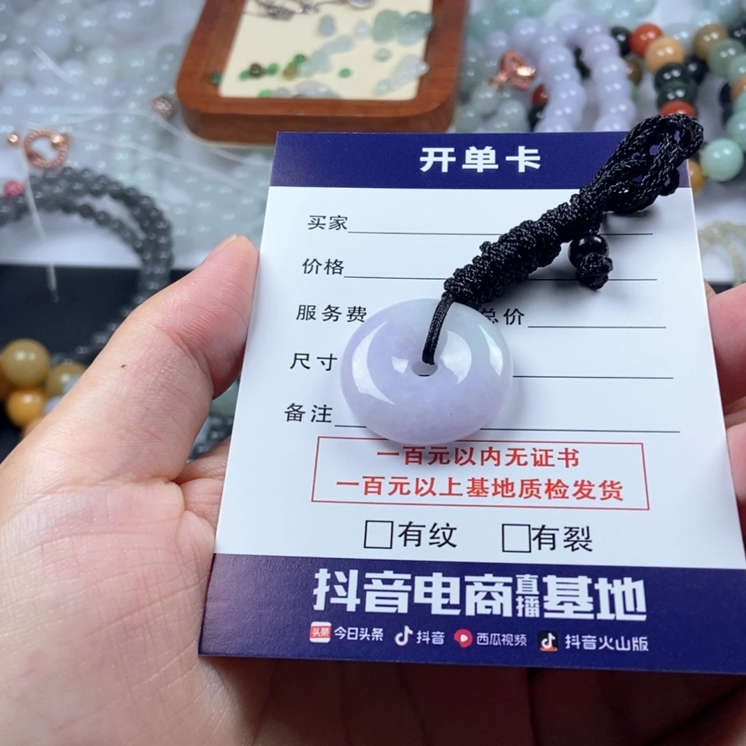 翡翠手链未镶嵌平安扣