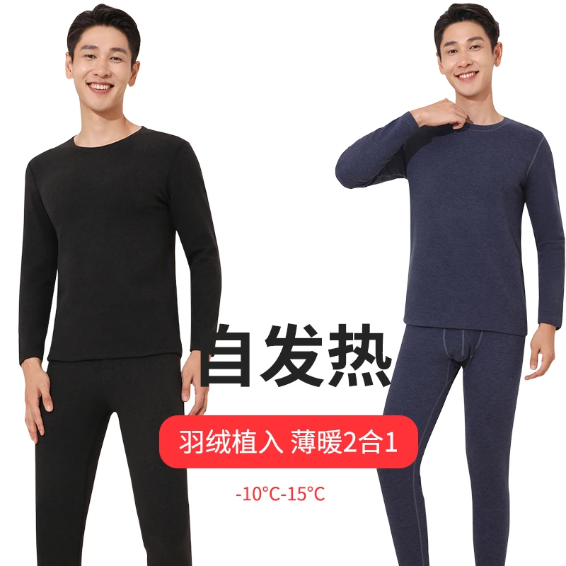 43.  蚕丝羽绒保暖内衣套装男士加厚圆领