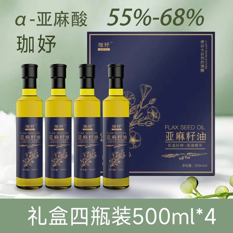 礼盒装优选亚麻籽油 健康食用油凉拌  一级冷榨无添加 F