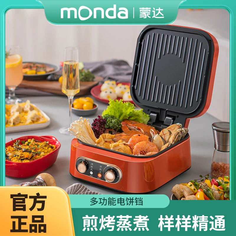 monda蒙达电饼铛家用双面加深加大不粘烤饼机-Z