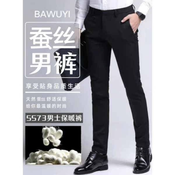 甄选双宫蚕茧潮流蛋白防风蚕丝裤男款 K5573 K