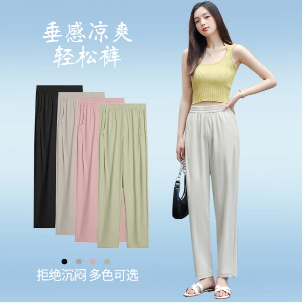 C8658夏季新款轻薄透气垂感直筒冰盾裤