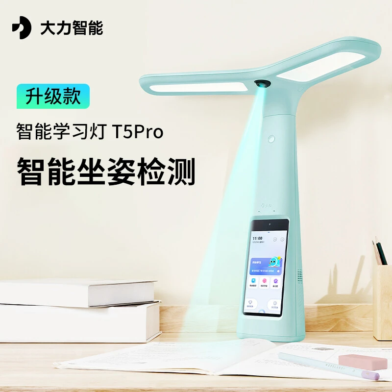 【达人专享】大力智能学习灯T5Pro学习辅导家教机平板大力神灯