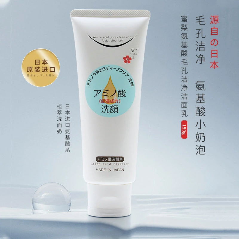 MAT LEE蜜梨氨基酸滋润深层洁净毛孔清爽温和洗面奶男女适用150g