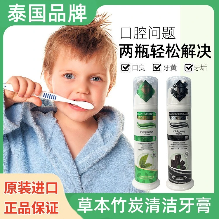 泰国TIEUM不含氟牙膏绿茶清新口气竹炭去牙渍黄渍牙齿按压式学生