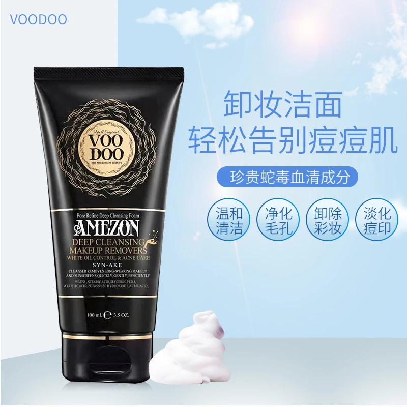 泰国洗面奶VOODOO蛇毒二合一清洁男女油脂温和洁净清爽通用洁面乳