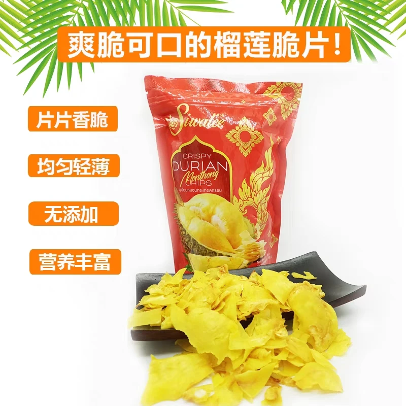 泰国进口金枕头榴莲脆片70g/泰国进口A+级金枕头榴莲干100g香脆