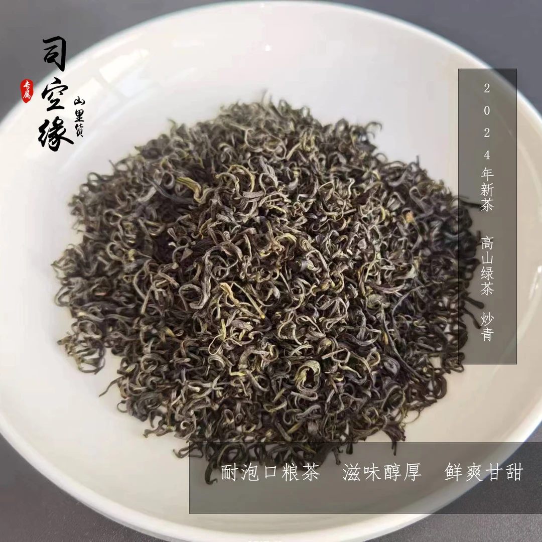 岳西炒青高山绿茶2025年新茶250克包邮茶香持久醇厚甘甜浓香耐泡
