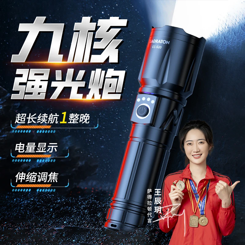 萨得拉顿户外强光手电筒穿天炮超亮充电超长续航多功能疝气灯应急