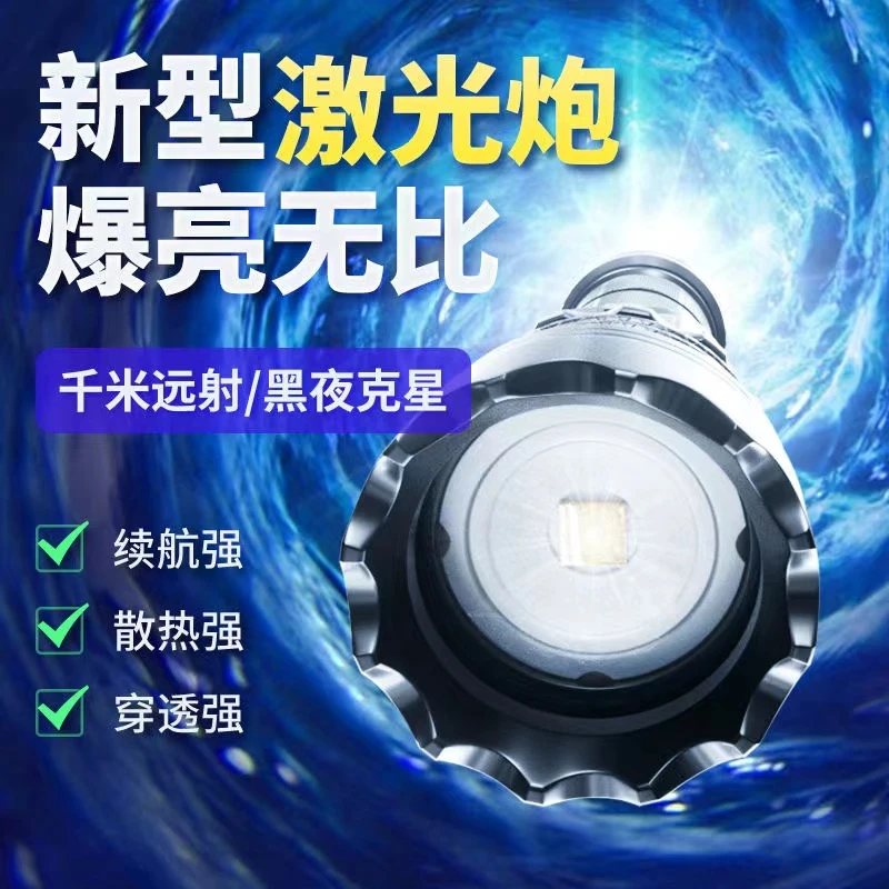 【白激光】户外超亮战术远射强光手电筒露营徒步长续航可充电氙气灯